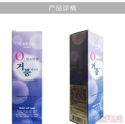 ESEDO懶人面霜 高效補水保濕，打造素顏美肌