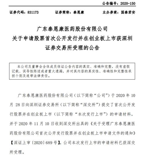 醫(yī)藥生物企業(yè)加速證券化，精選層成重點(diǎn)方向 券商持續(xù)看好創(chuàng)新藥與醫(yī)療器械領(lǐng)域技術(shù)轉(zhuǎn)讓
