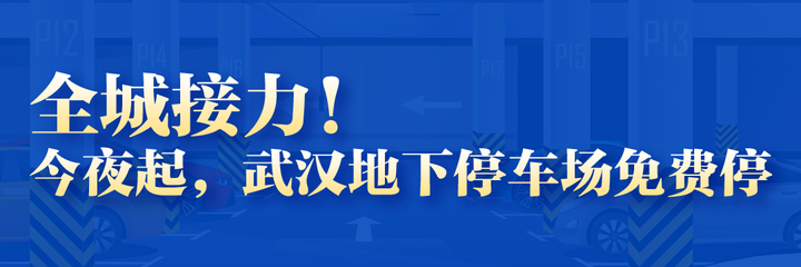 華潤(rùn)置地持續(xù)提升服務(wù)品質(zhì)，14項(xiàng)目開放免費(fèi)停車服務(wù)優(yōu)化停車場(chǎng)體驗(yàn)